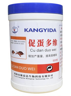 促蛋多维诱食促产提高产蛋量龟鳖