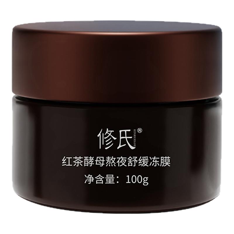 修氏红茶熬夜舒缓冻膜