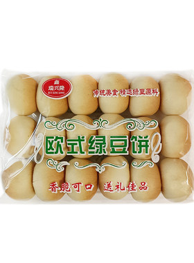传统美食～精选绿豆x3份沈阳特产