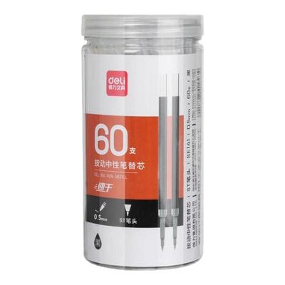 得力速干st头 按动笔笔芯黑色0.5顺滑黑笔芯葫芦头刷题笔中性笔芯