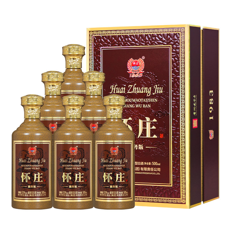 怀庄贵州酱香型白酒53度纯粮食酒坤沙酒高端商务用酒送礼收藏