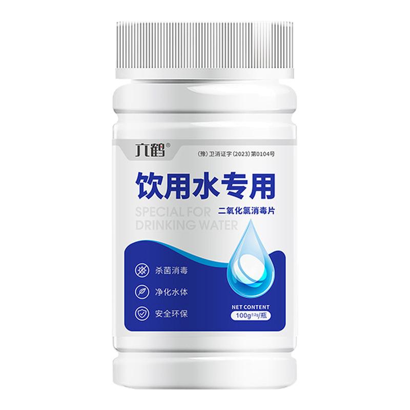 六鹤二氧化氯消毒片食品厂饮用水养殖鱼塘水塔自来水消毒泡腾片