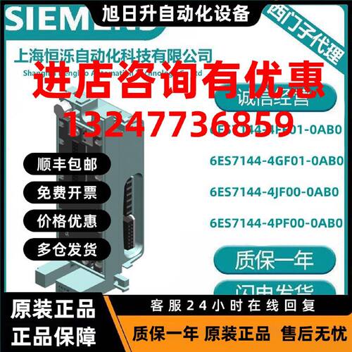 议价西门子ET 200 PRO电子模块6ES7144-4FF01/4GF01/4JF00/4PF00-