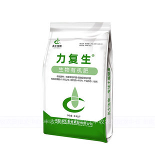 枯草芽孢杆菌生物有机肥改善土壤防月季黑杆多肉根腐盆栽土培通用