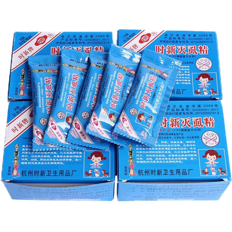 灭虱精虱子药灭头虱阴虱体虱跳蚤超百部酊去头虱儿童成人用的包邮