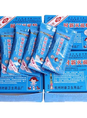 跳蚤百部酊儿童灭头虱包邮