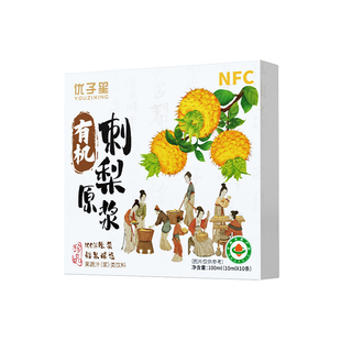 优子星有机刺梨原浆nfc鲜榨刺梨原汁高vc贵州特产鲜果榨汁无添加