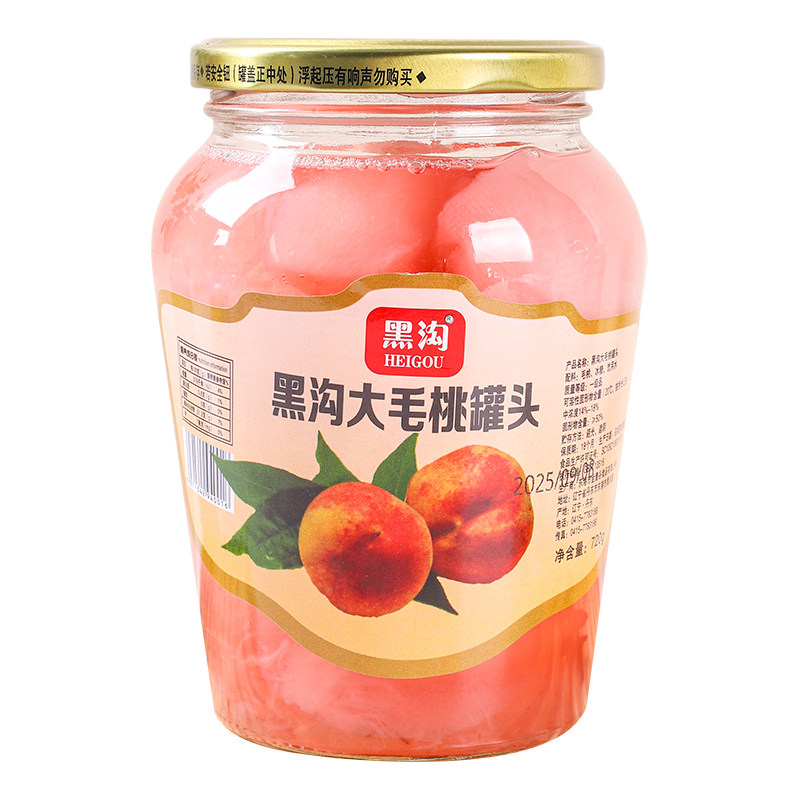 黑沟大毛桃罐头黄桃冰冻草莓罐
