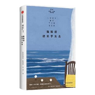 我知道这关乎失去 伊丽莎白 斯特劳特著 露西巴顿四部曲之一 长篇小说 李沧东爱读 世界封锁时 她在爱中找到出路 中信出版社图书