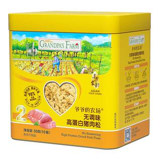 爷爷的农场猪肉松牛肉酥芝麻海苔拌饭料调味料送宝宝婴幼儿辅食谱