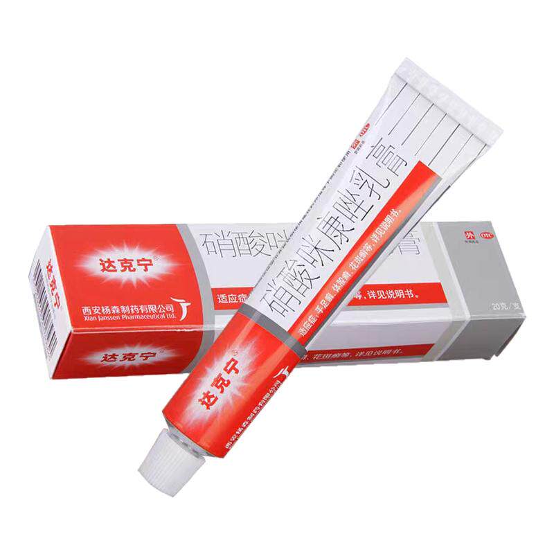 [达克宁]硝酸咪康唑乳膏2%*20g*1支/盒