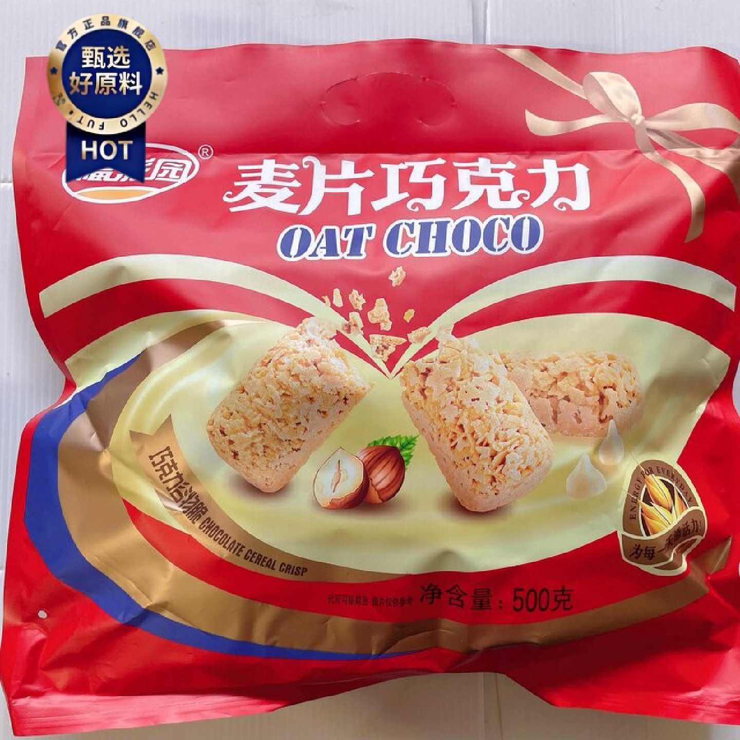 福派园麦片巧克力500g袋装独立包装谷物脆喜糖新年贺糖零食