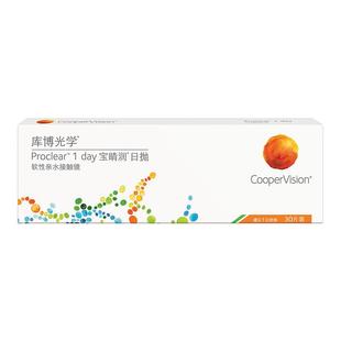 高含水量库博光学宝睛润日抛30片隐形近视眼镜官网旗舰店正品