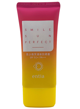 恩沙微笑清新防晒霜轻薄护肌