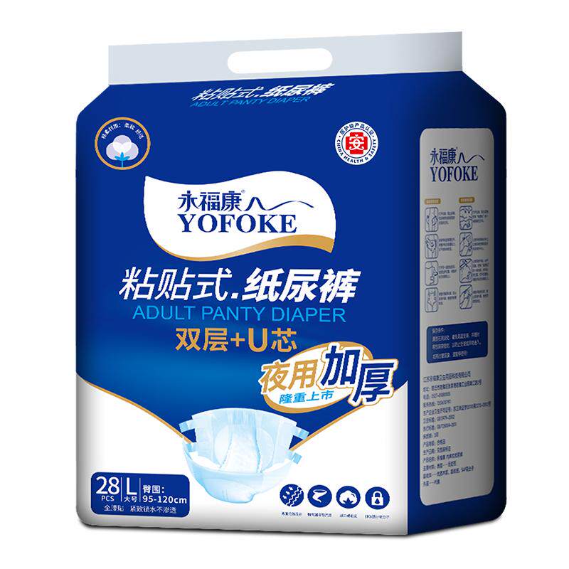 永福康成人纸尿裤老人用加大加厚