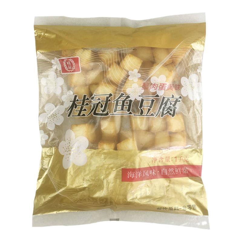 江浙沪皖包邮桂冠蟹肉食材鱼豆腐