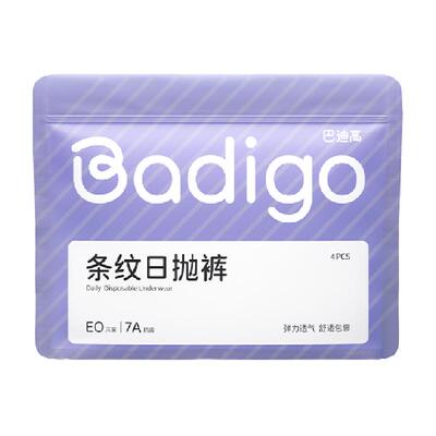 巴迪高纯棉底档无菌一次性内裤