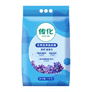 传化天然洁净洗衣粉深层去渍祛味10斤优惠装紫罗兰香5kg