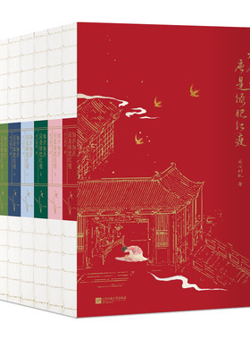 【新华文轩】知否知否应是绿肥红瘦 新版全6册【超多精美赠品】赵丽颖冯绍峰知否知否小说原著 关心则乱著 磨铁图书