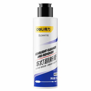 汽车大灯翻新修复液免打磨车灯外壳老化清洗剂灯罩发黄抛光剂神器