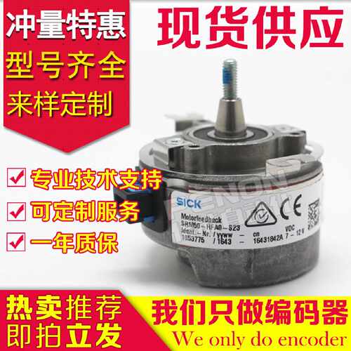 询价-SRM50HFA0K21SRM50HFA0S23编码器SRM5066KS02AO