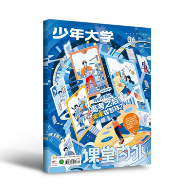 科普周报少年大学杂志订阅2026