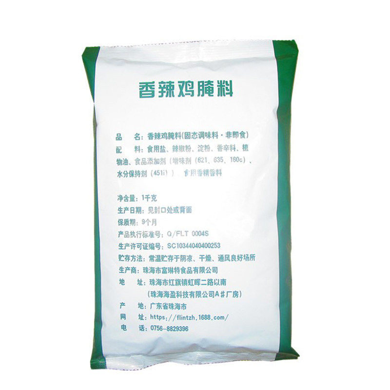 富琳特香辣腌料1kg整箱划23/包