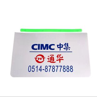 定制做白色挡泥皮板货车半挂车通用软胶中集通华平安华骏挡泥板