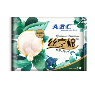 【天猫U仓】ABC官方旗舰店丝享棉蚕丝日夜用体验装2片