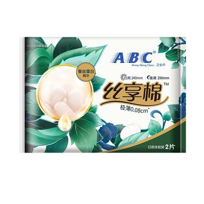 【天猫U仓】ABC官方旗舰店丝享棉蚕丝日夜用体验装2片