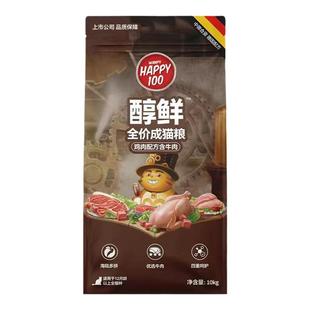 顽皮醇鲜猫粮10kg全价成猫猫粮美短英短流浪猫粮20斤救助公益爱心