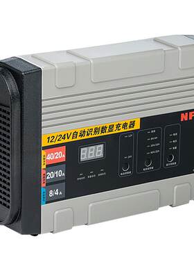 nfa汽车电瓶充电器大功率智能