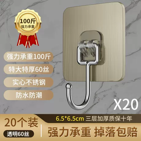 加大特厚灰色背胶+不锈钢实心大挂钩【20个装】