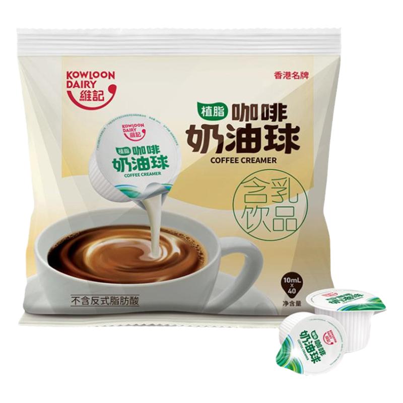 维记咖啡伴侣奶油球奶包