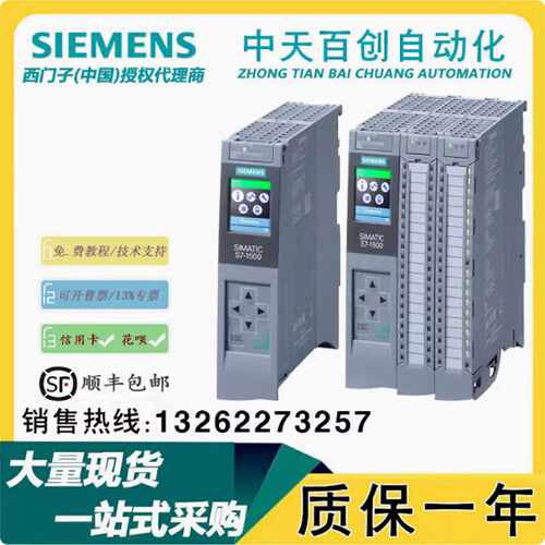 议价西门子1500PLC CPU模块1517/1518T/F/HF/TF-3PN/4PN原装正品