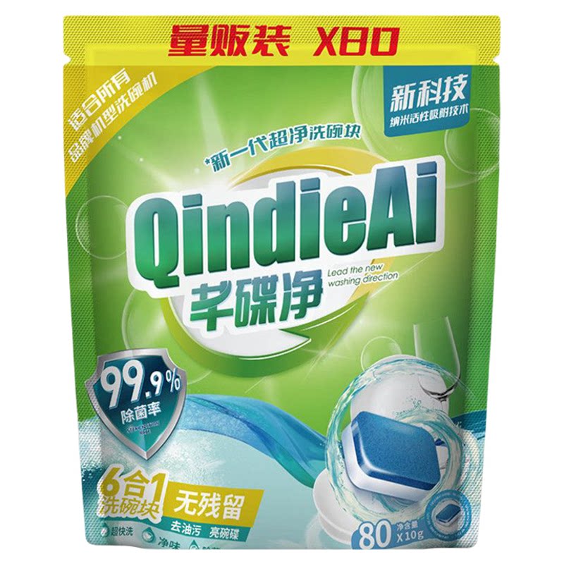 洗碗机专用全品牌通用
