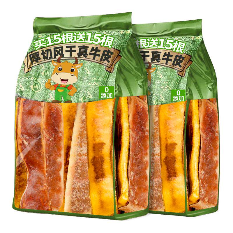抢!买15根送15根厚切牛皮磨牙棒