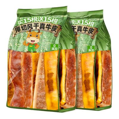 抢！买15根送15根厚切牛皮磨牙棒