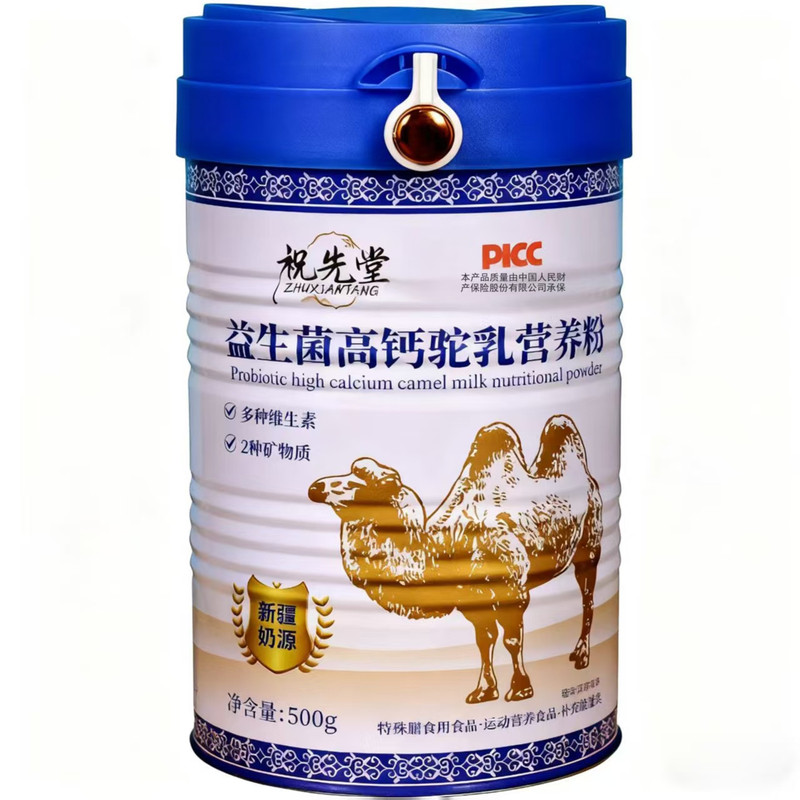 正宗新疆益生菌驼乳营养粉