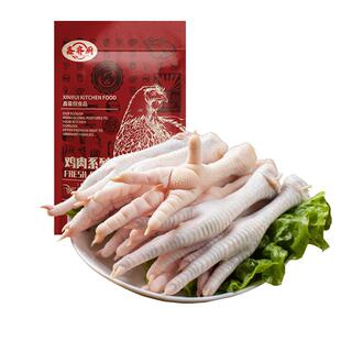 鑫睿厨 4斤鸡爪生冷冻商用生鲜大号鸡脚新鲜整箱批发冰冻做菜食材