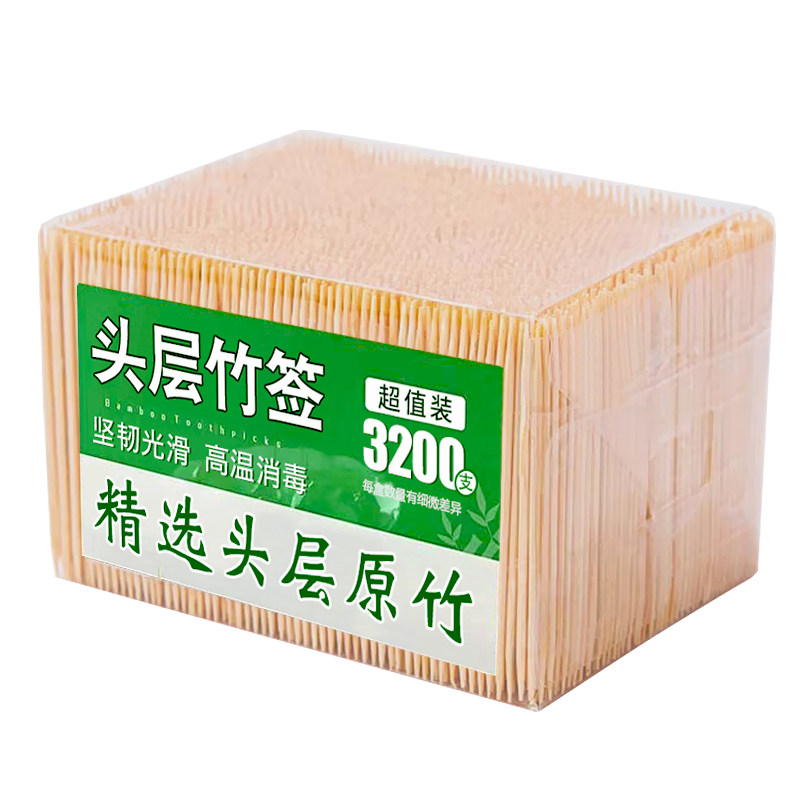 一次性双头竹牙签盒酒店商用餐厅饭店家用散装单尖头层细剔牙桶