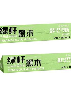 三角杆铅笔，送姓名贴好用又专属