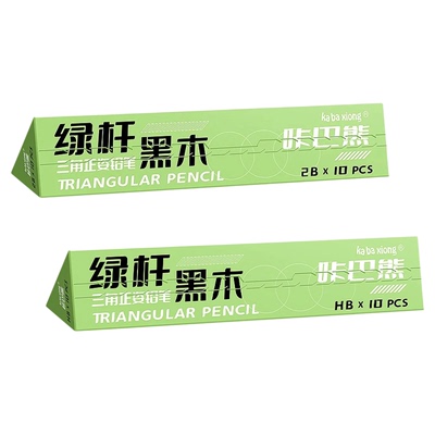 三角杆铅笔，送姓名贴好用又专属