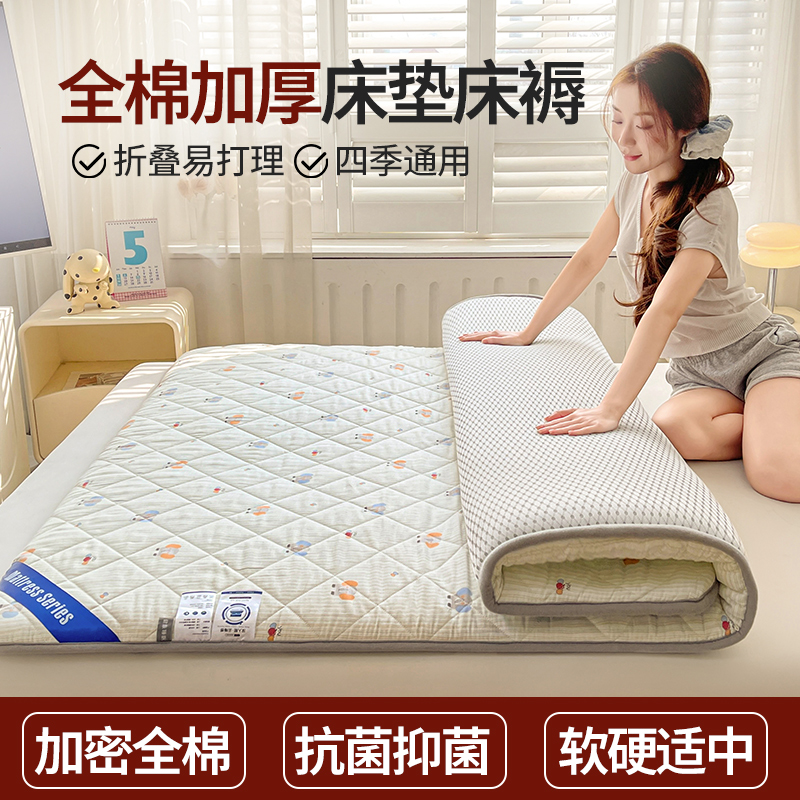 梦蔻家用床垫软垫榻榻米垫子单人宿舍褥子租房专用地铺睡垫床褥垫