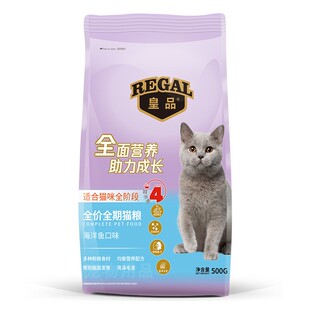 买1发2代皇品天然猫粮海洋鱼牛肉味幼猫成猫通用1斤装试爱吃500g