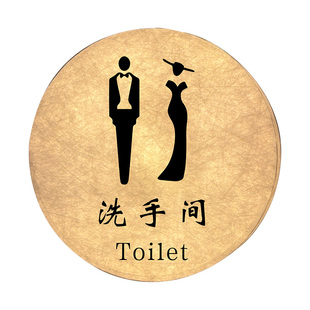 卫生间发光门牌定制高档酒店洗手间标识牌男女厕所杜邦纸LED灯箱指示牌KTV茶楼餐厅WC公厕无障碍亮灯门牌订做