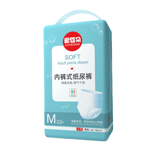 爱婴朵成人纸尿裤老人用尿不湿拉拉裤老年人加厚款夜用啦啦裤护理