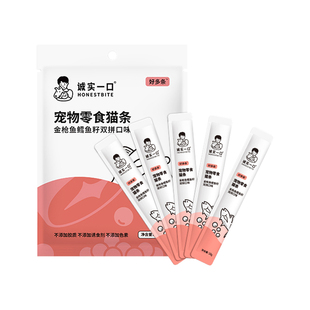诚实一口猫条成猫通用营养补水增肥湿粮鸡鱼鸽鹅肉肉泥猫咪零食