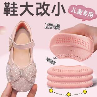 儿童公主鞋后跟贴鞋大改小神器填充一码女皮鞋防磨脚防掉跟半码垫