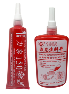 力泰150液体生料带100A厌氧胶